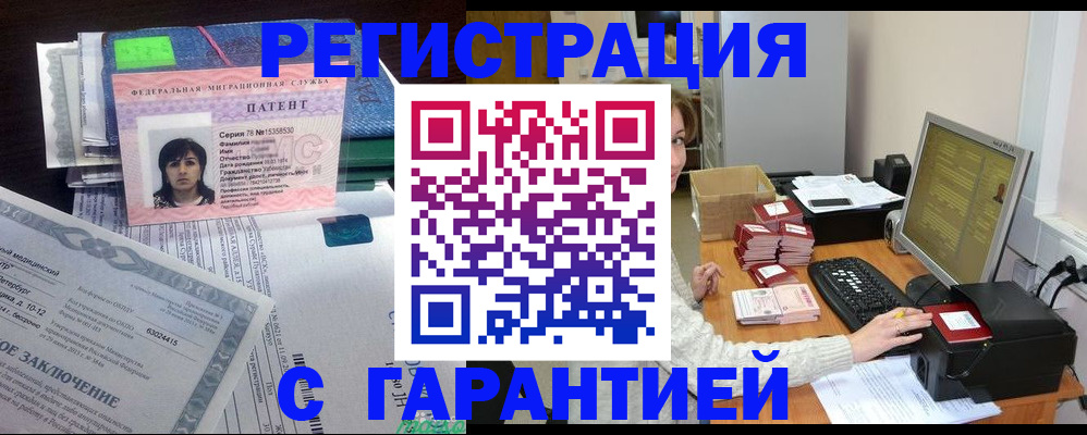 временная регистрация надежно в Холмске