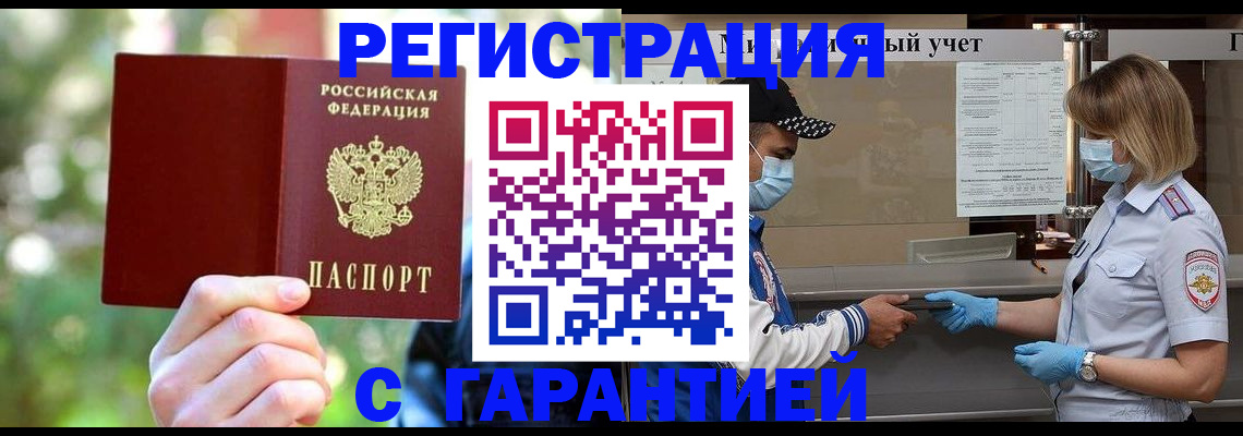 временная регистрация для школы в Холмске