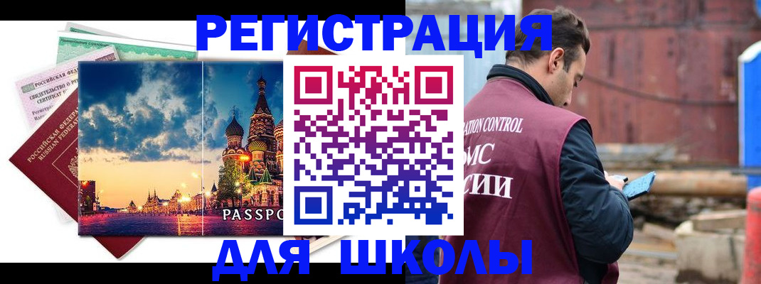 прописка иностранных граждан в Холмске