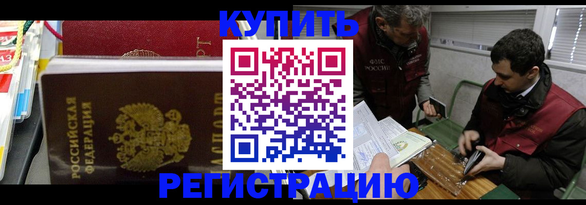 прописка поиск в Холмске