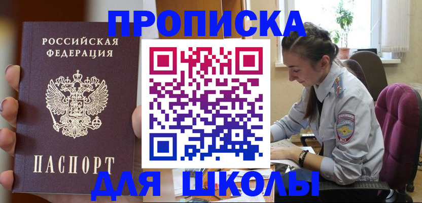 временная регистрация в Холмске