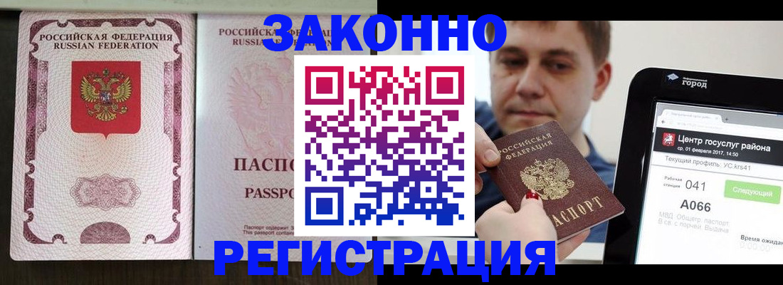 прописка иностранных граждан в Холмске